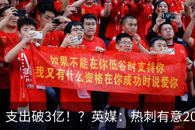 支出破3亿！？英媒：热刺有意20岁克鲁皮，球员标价至少8000万镑